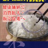 【雑誌】”商経アドバイス”に掲載されました！2023年8月