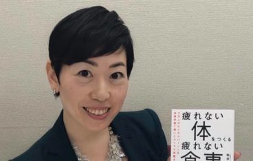 柏原ゆきよ新刊 本日発売 疲れない体をつくる疲れない食事 Php研究所 一般社団法人 日本健康食育協会